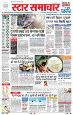 Star Samachar Bhopal