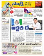 Vijayanagaram District