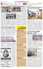 Nellai District-Tirunelveli Supplement