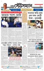 Dainik-Statesman