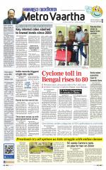 Metrovaartha - Indore