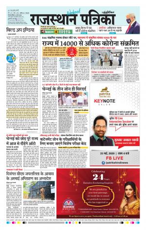 Rajasthan Patrika Chennai