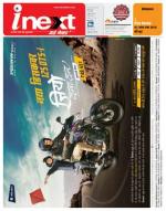 Kanpur Hindi ePaper, Kanpur Hindi Newspaper - InextLive