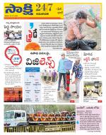 Guntur Amaravathi District