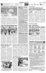 Pollachi-Coimbatore Supplement