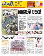 Mahabubabad District