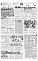 Coimbatore Supplement