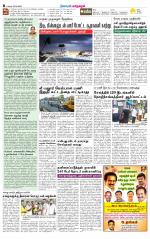 Managaram-Salem Supplement