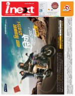 Lucknow Hindi ePaper, Lucknow Hindi Newspaper - InextLive