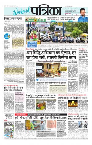 Datia Patrika