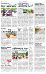 Villupuram Supplement