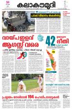 Kalakaumudi Daily Kollam