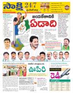 YSR Kadapa District