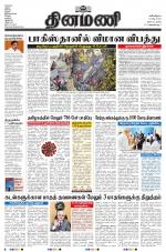 Dinamani - Nagapattinam