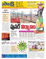 West Godavari District