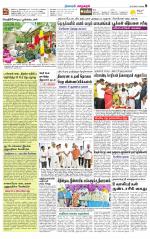 Managaram-Salem Supplement