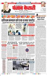 Noida - Punjab Kesari