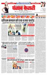 Madhya Pradesh Main - Punjab Kesari