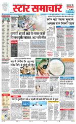 Star Samachar Rewa