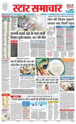 Star Samachar Satna
