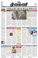 Dinamani - Dharmapuri