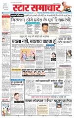 Star Samachar Satna