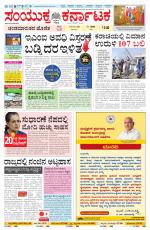 Namma Ballary, ಬಳ್ಳಾರಿ