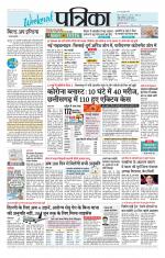 Patrika Bhilai