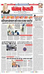 Karnal - Punjab Kesari
