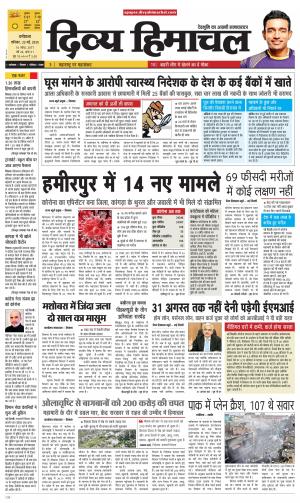 Divya Himachal Dharmshala