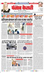 Gurugram - Punjab Kesari