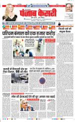 Bijnor - Punjab Kesari