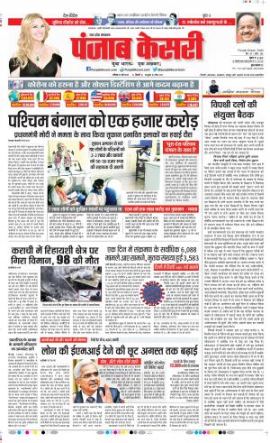 Aligarh - Punjab Kesari