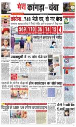 Divya Himachal Dharamsala+ Mera Kangra +Aastha