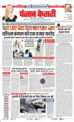 DELHI MAIN - PUNJAB KESARI