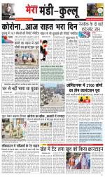 Divya Himachal Dharamsala+Mera Mandi +Aastha