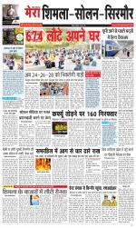 Divya Himachal Shimla+Mera Solan +Aastha