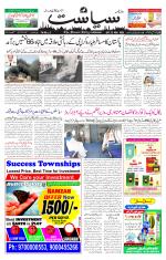 Siasat Daily