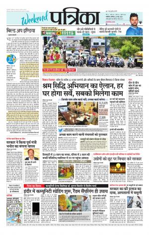 Gwalior Patrika