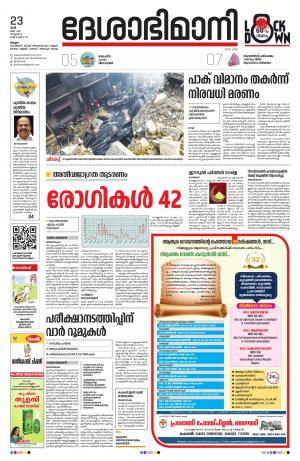 Malappuram, 23th May 2020