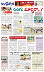 West Godavari District