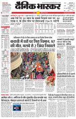 छतरपुर - टीकमगढ़ 