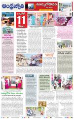 East Godavari District