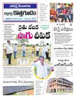 Bhadradri Kothagudem