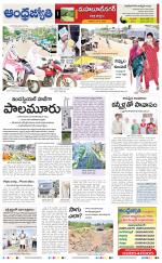 Nagarkurnool District