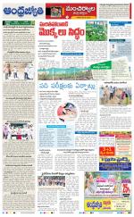 Kumuram Bheem District