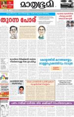 Kozhikode (includes Wayanad)