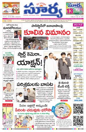 Saturday 23 May, 2020