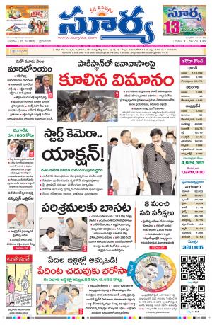 Saturday 23 May, 2020