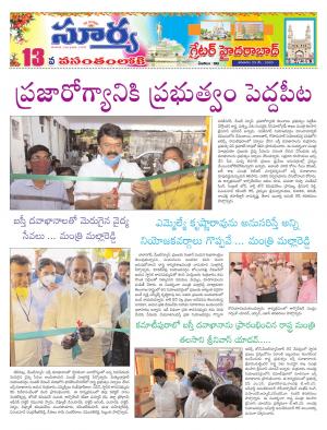 Saturday 23 May, 2020